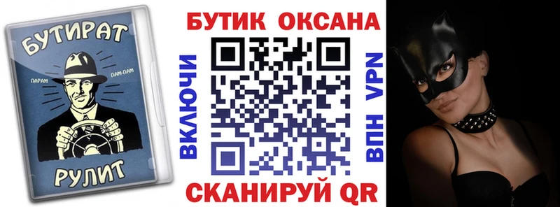 БУТИРАТ жидкий экстази Калачинск