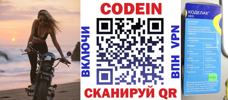 наркошоп  Калачинск  Codein Purple Drank 