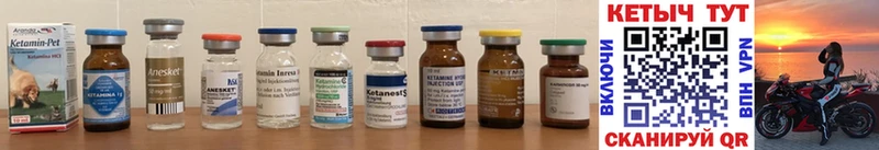 цены наркотик  Калачинск  КЕТАМИН ketamine 