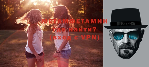 метамфетамин Осинники