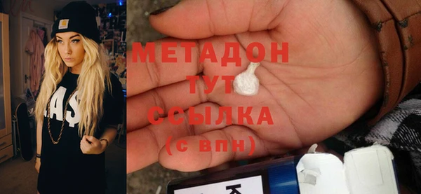 метамфетамин Осинники