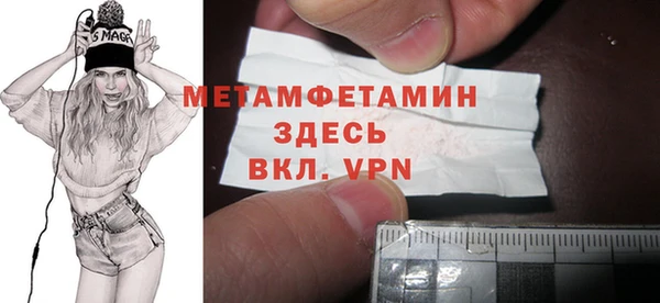 метамфетамин Осинники