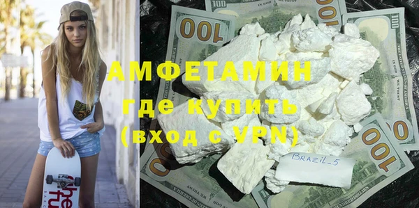 метамфетамин Осинники